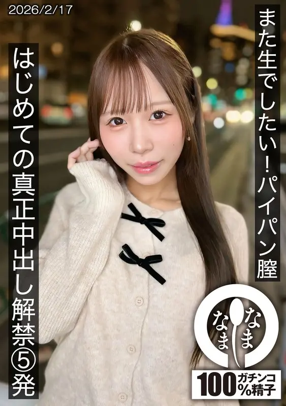 天羽りりか | 魅了される完成度 場面カット(1hnamh00025)-表紙