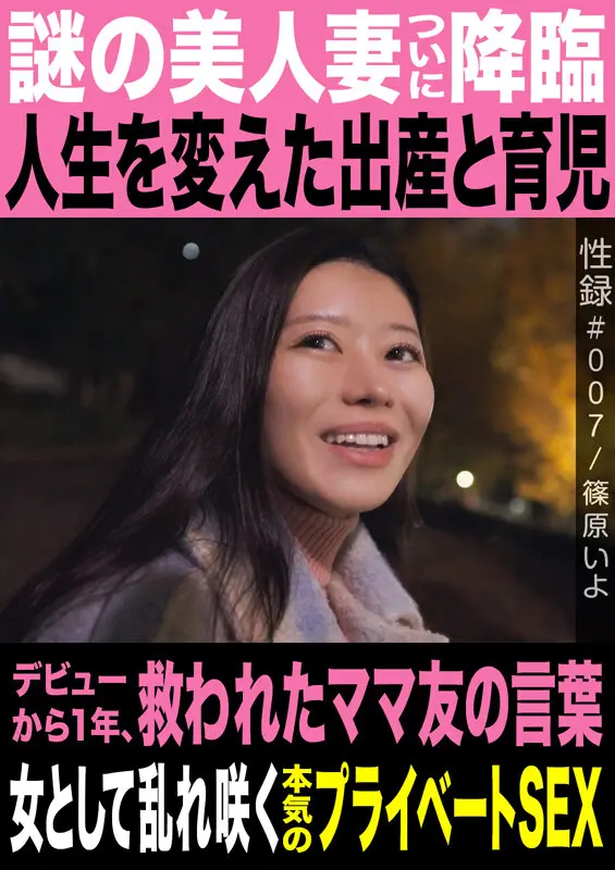 篠原いよ | 秀逸な構成と表現力 動画キャプチャ-3