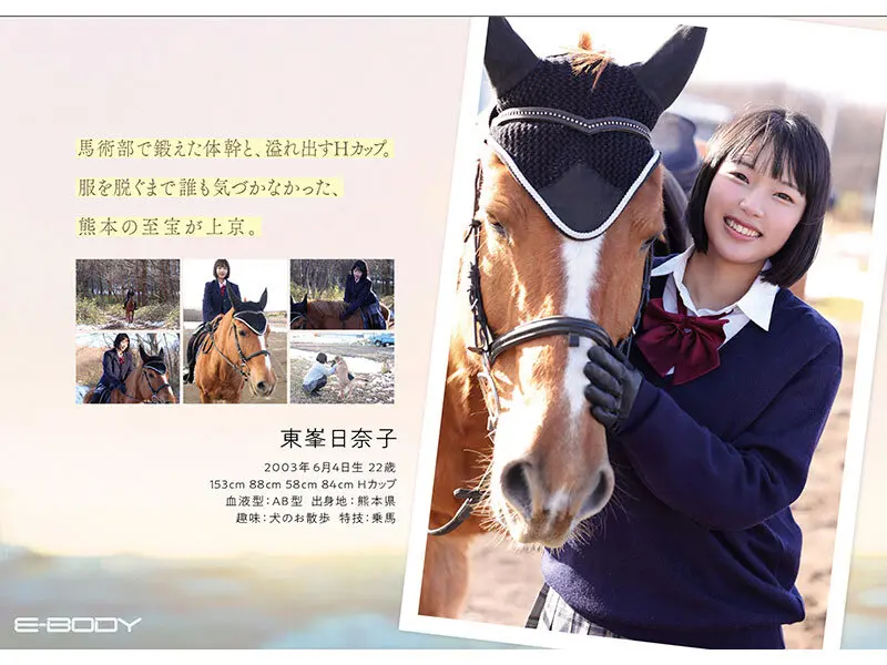 東峯日奈子 | 禁断の世界！アスリートで解き放たれるパイズリ 場面カット-2