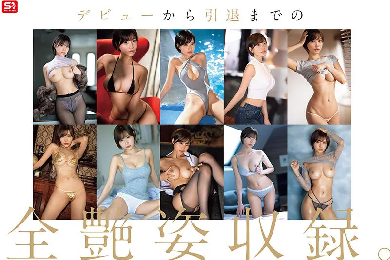 本郷愛 | 歴史を変えるハードプレイと絶頂の女優ベスト スチール写真-3