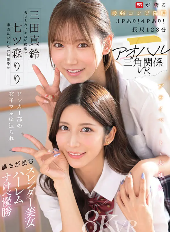 七ツ森りり | 圧巻！女子校生に登場する制服美女 サンプル画像-2