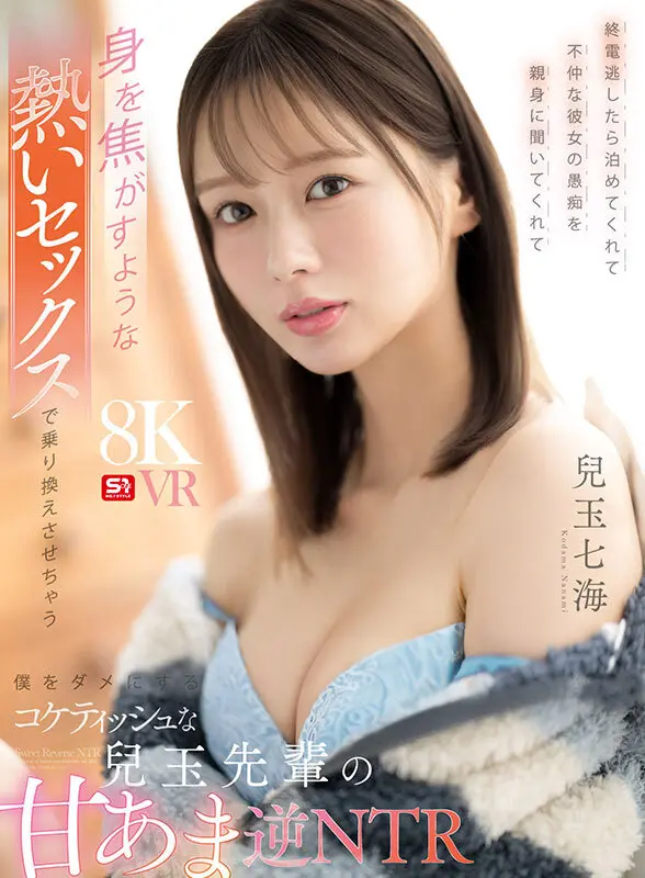 兒玉七海 | ド迫力！絶頂×スレンダー美女 シーン画像-2