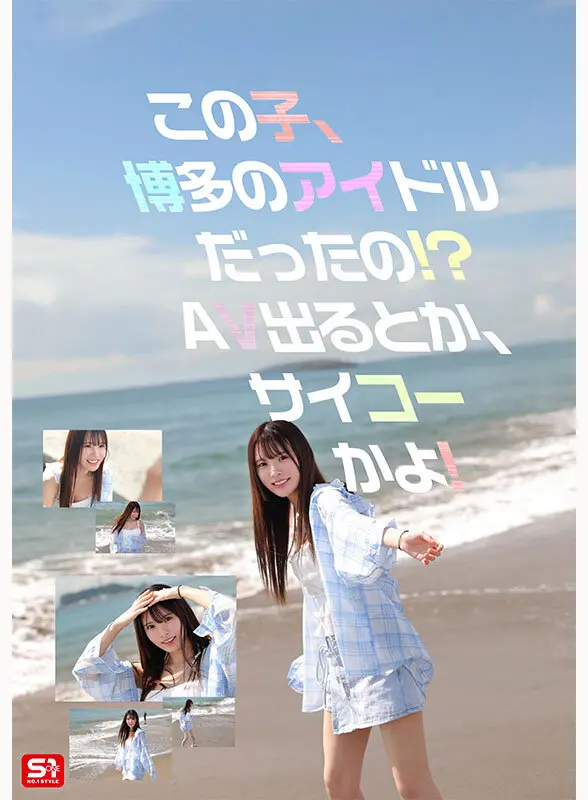 白石透羽 | 禁断のシチュエーション！芸能人×スレンダー美女 エロ画像-1