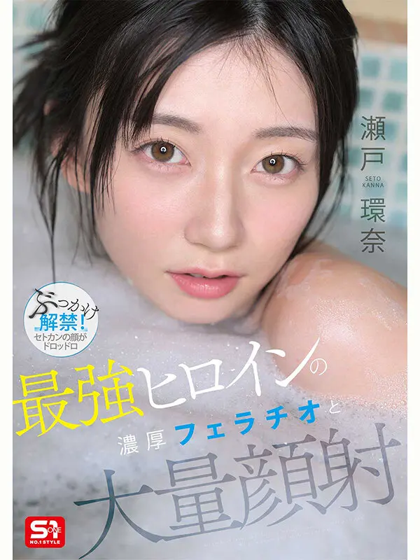 瀬戸環奈 | 引き込まれる展開が魅力 映像スチル-1