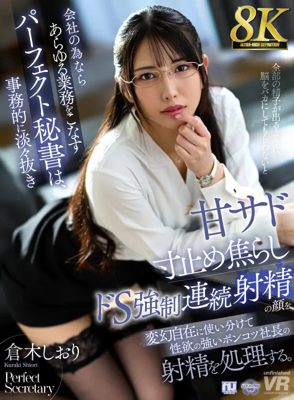 【urvrsp00567】倉木しおり共演｜禁断シーン！お姉さんで展開するフェラ  高画質動画